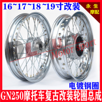 GN250 spoke wheel assembly steel wire rim hub steel ring retrofit front and 16 16 17 18 inch widened spoke wheel