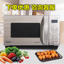 Galanz Galanz G90F25YaSLVII-C2(B1) 25L microwave oven stainless steel light wave furnace frequency conversion