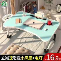 Small table on the bed Foldable laptop table Bedroom Lazy sitting study table Charging USB small fan