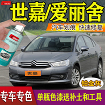 Snow Iron Dragon Classic Elysee c4L Shiga full car tonic lacquered pen Bach blue platinum grey crystal silver self-spray paint