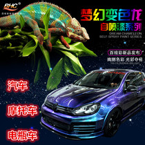 Chameleon Paint Car Electric Moto Bike Electric Bottle Car Painted Face Metal Hub Retrofitted to Color Self Painting