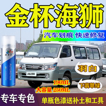 Gold cup S50750 patched hand self-spray painted size sea lion scratched wise chorean plume white emerald green fill lacquered pen