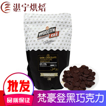 Zhanning Van Houten Black happened 65% grams of acrylic coin 53 9% cocoa butter baking chocolate cake raw material 1 5KG