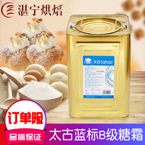 Too ancient white sugar too ancient blue tender B grade sugar cream 1st grade sugar powder too old for young slip sugar cream baking special 13 62kg