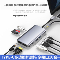 Typec docking station HDMI computer notebook USB set split line multi-interface converter projector power fast charge