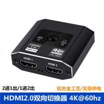HDMI2.0 bidirectional switching switcher two-in one-out converter one-in two-out HDTV divider