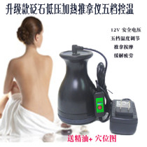 Brand new stone moxibustion instrument household physiotherapy instrument scraping instrument multi-function help dredge Meridian Yang tank magnetic therapy