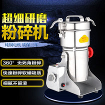 110V220V Outlet Dry Material Pulverizer Home Crusher Commercial Mill Grinder Grinder Ultra Fine