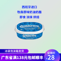 Spanish imported Shepherd cream cheese spread instant cream cheese cake tiramisu baking