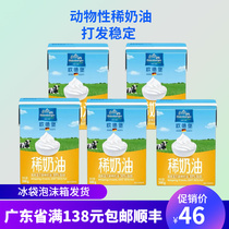 Little Odelburg cream animal light cream cake decorative baking household ingredients 200g * 5 boxes