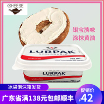 Yinbao light soft butter breakfast sandwich bread spread butter 250g baking ingredients boxed butter