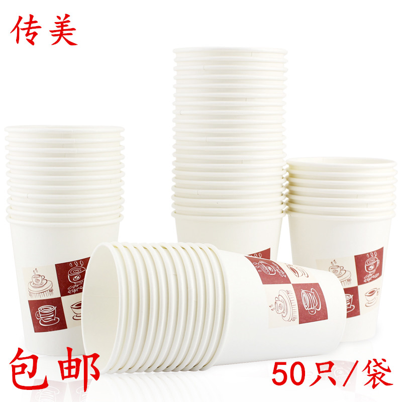 Chuanmei disposable paper cup office special thickened hot water paper cup tea cup 250ml capacity 50 bags