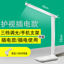 Life Etire LED professional learning eye protection lamp no flash frequency no glare protection eye Lamp Childrens Learning Lamp