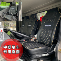 China Union ZTC250A 201V 251V 12 12 20 20 55 55 35 40 80 ton cranes full package seat cover