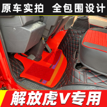 National Six Liberation Leading Light Card Mat Tiger VN VH King Drive to the new J6F Tiger VR Single and Double Row Truck Mat