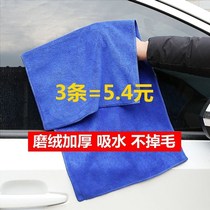Car wash towels thickened water suction not dropping hair size Number rubbing Brwipe glass special cleaning rag auto supplies