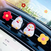 On-board Fragrance Perfume Air Conditioning Air Outlet Cute small Chicken Enlarged Fragrant Stone Car Accessories Pendulum car Decorative Items