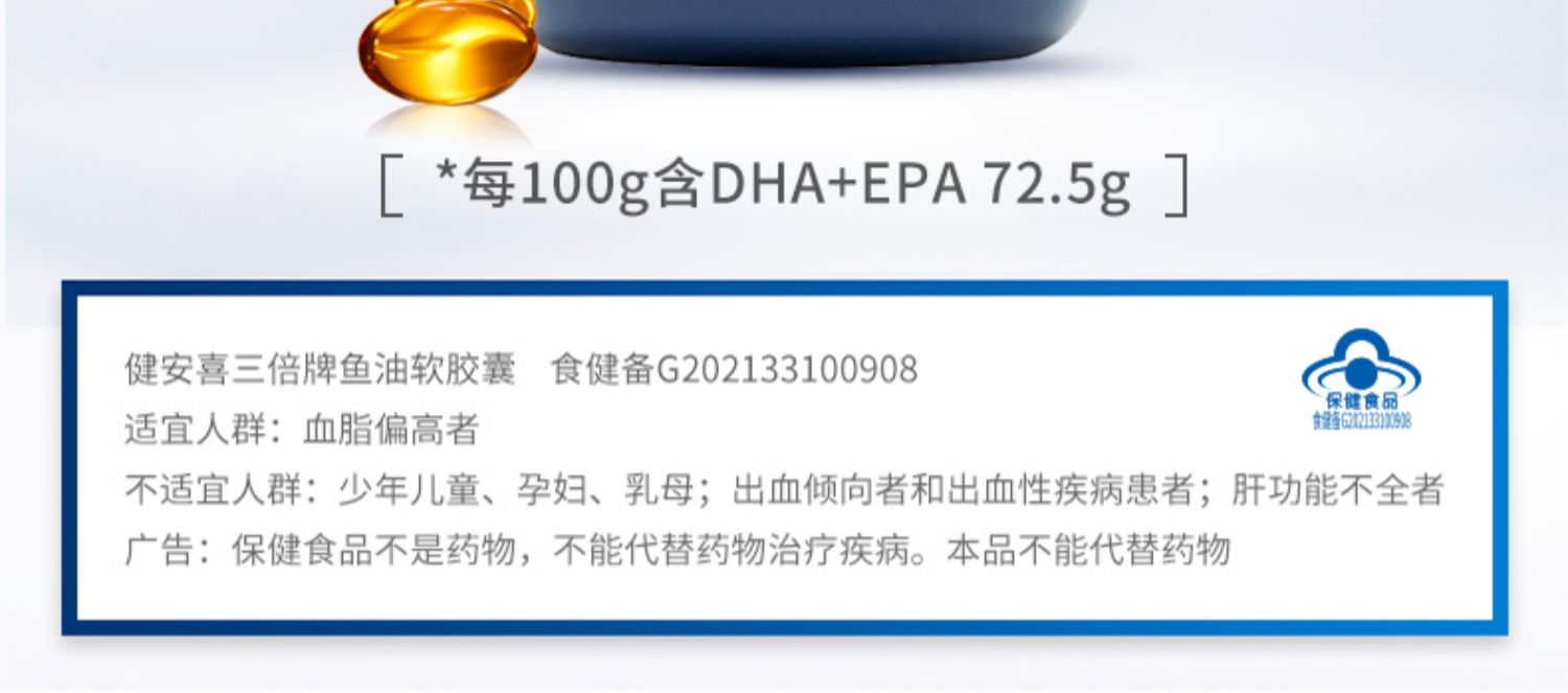 GNC健安喜三倍牌深海鱼鱼油软胶囊240粒