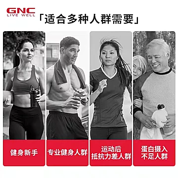 GNC健安喜蛋白增肌粉[90元优惠券]-寻折猪