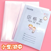 Primary school student stationery Jiangsu students homework book Zipi Junior High school homework book cover protective cover book Zipi