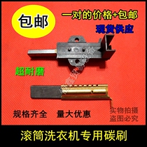 Suitable for Midea Drum Washing Machine MG70-X1031E S-MG70-K1230E S Motor motor carbon brush holder