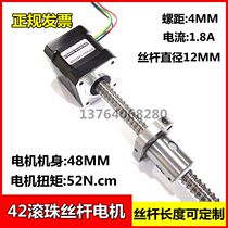 42 Ball screw stepper motor body 48MM 1 8A 52N cm 1204 ball screw factory direct sales