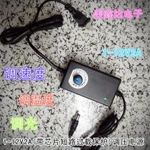 Motor speed regulating power supply 1V-12V2A Stepless voltage regulating transformer Electric drill LED heating sheet temperature DIY adapter