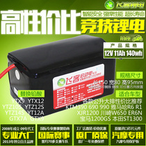 Motorcycle battery changed flying lithium battery 12V11Ah to start Tangshan YTX9 12-BSYTZ12 14S General purpose