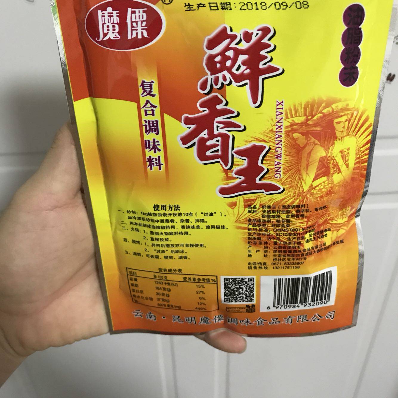 云南魔僳鲜香王调味料魔傈油脂粉末复合调料 鲜香粉粉精提鲜增香