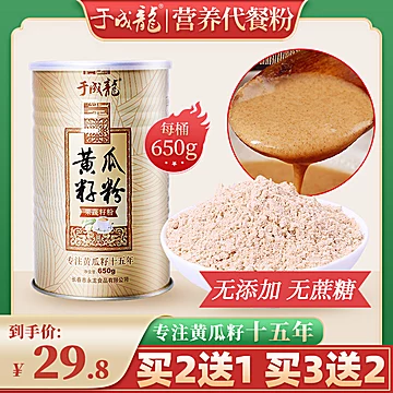 【于成龙】高钙黄瓜籽代餐粉650g[18元优惠券]-寻折猪