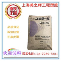 POM POM Thailand Mitsubishi F20-03 Low viscosity wear-resistant high temperature homopolymer injection grade plastic