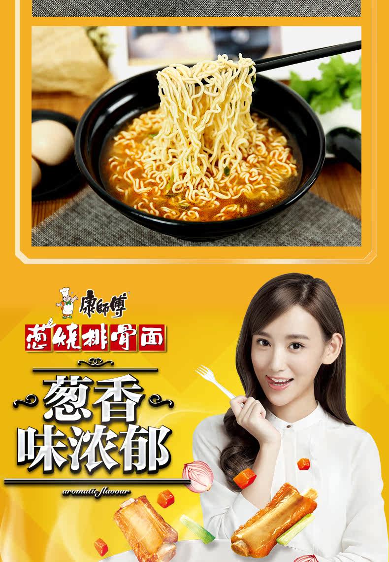 康师傅 经典袋葱烧排骨面 103g*5袋