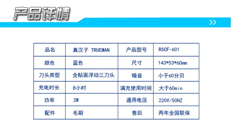 601详情页_08