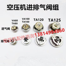 Fusheng VA TA80 VA TA100 TA120 TA125 intake and exhaust valve group rubber ring copper pad air compressor accessories