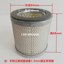 Fusheng air compressor TA125 air filter element (substitute)