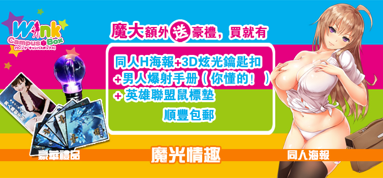 日本enjoytoys眨眼情趣箱娘动漫名器提升杯校园用自慰器阴臀倒模有能男性哪些的自慰音乐图片