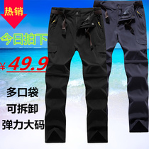 Outdoor quick-drying pants Mens large size summer thin section sports two-piece removable trousers Womens loose stretch hiking pants