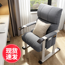 Computer chair sofa chair house lazy person can lie down in the study desk and lean against the back dormitory game electric chair stool