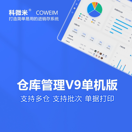 인벤토리 및 인벤토리 소프트웨어 독립형 ERP 판매 백화점 창고 창고 재고 스캔 코드 입력 및 종료 배송 주문 인쇄 인벤토리 및 인벤토리 소프트웨어 독립형 ERP 판매 백화점 창고 창고 재고 스캔 코드 입력 및 종료 배송 주문 인쇄