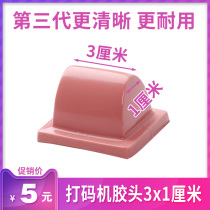 Pad printing glue head coding machine glue head to hit the production date special small glue head