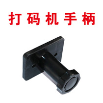 Marking machine handle Pad printing machine glue head handle Glue head holder