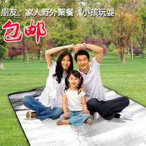 Outdoor aluminum film moisture-proof picnic mat super large thickened widened waterproof double single multi-person beach mat camping tent mat