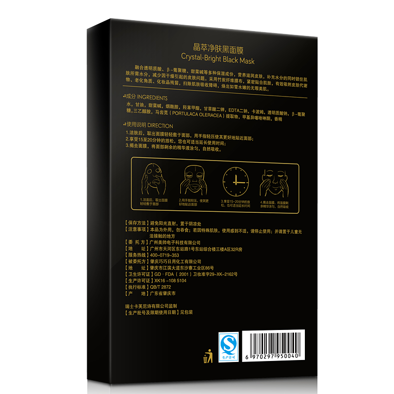 正常发货 cec黑面膜贴补水保湿祛痘印收缩毛孔清洁去黑头睡眠面膜产品展示图2