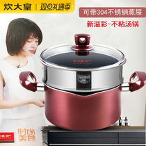 cooker king pot cooking boiled dumplings nonstick milk pot gas stove cooker applicable household mass saucepan