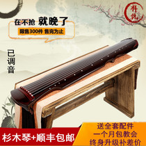 Old Tongmu Guqin beginner adult entry examination Portable Fuxi Qin playing instrument Cinnabar chaos Zhongni