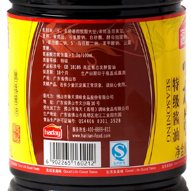 【赠送2瓶香醋】海天味极鲜特级酱油1.6l*2瓶 酿造生抽调料调味品