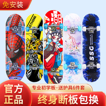 Four rounds of skateboarding beginners Big children over 10 years old children 3 1 6 1 12 boys girls professional board scooter