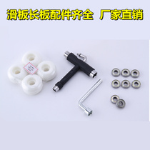 Trembling skateboard Long board wheel bearings Bearings Lube T Tools Paint Brush stickers Anti-bumper bracket Bridge Screw