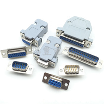 DB25 DB25 DB9 DB15 DB15 and mouth male head second row DB plug three-row double row plastic housing connecting head