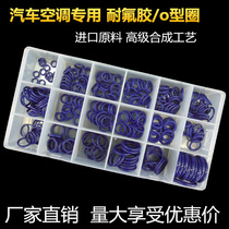 Imported raw material air conditioning compressor high temperature resistant and environmental protection rubber ring R134a18 Go-type ring rubber sealing ring